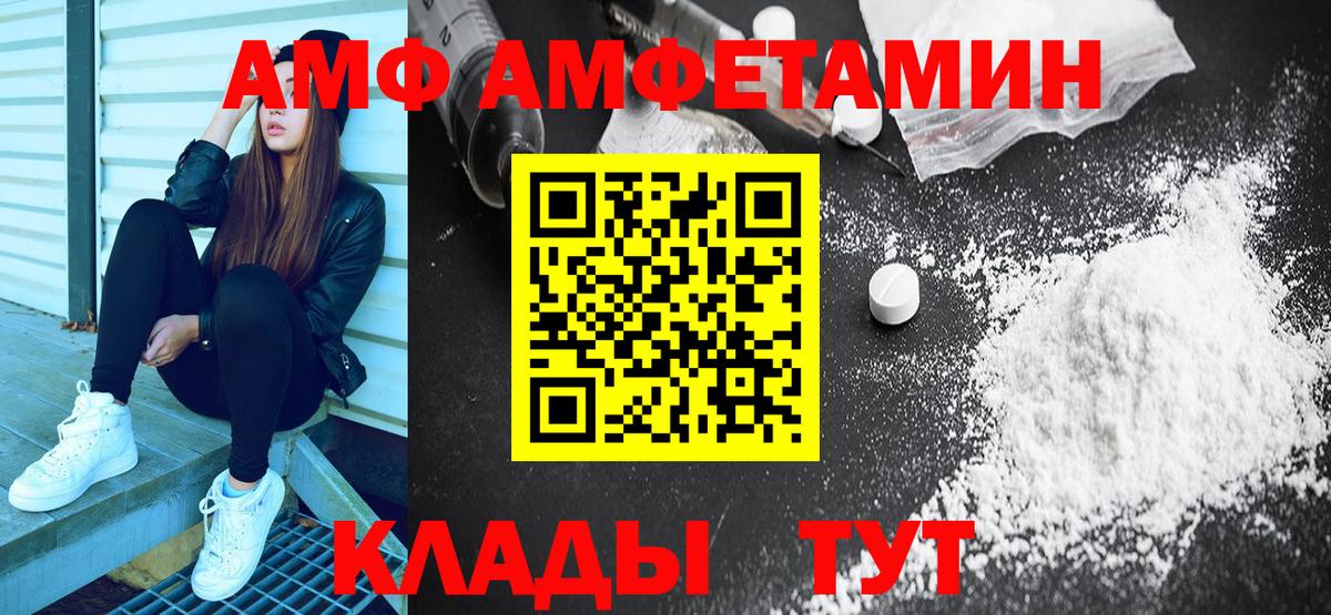 АМФ Premium Краснокаменск
