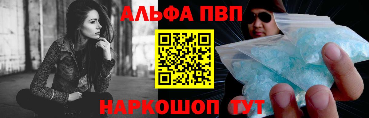 A PVP крисы CK  Вход с VPN  Краснокаменск 