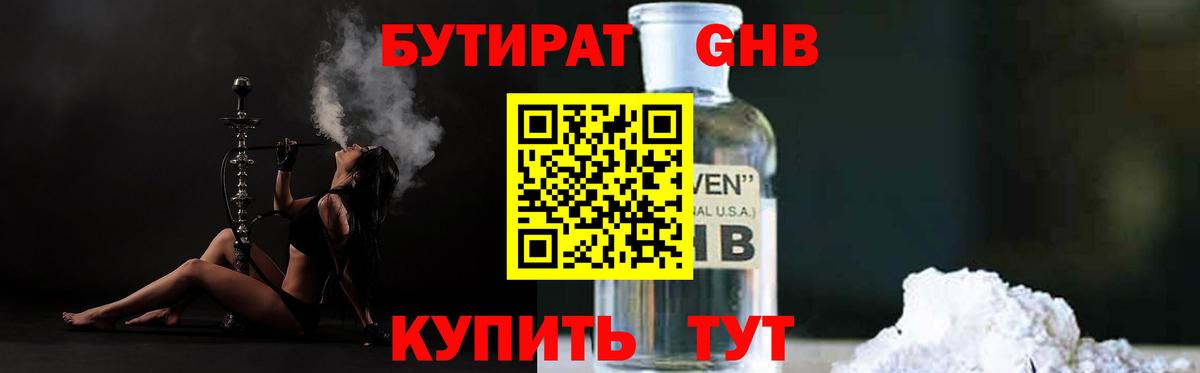 Краснокаменск  БУТИРАТ оксана  Вход с VPN 
