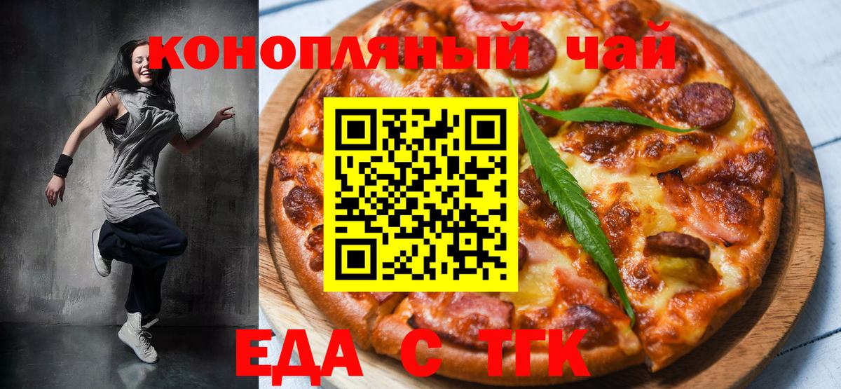 Печенье с ТГК марихуана Краснокаменск