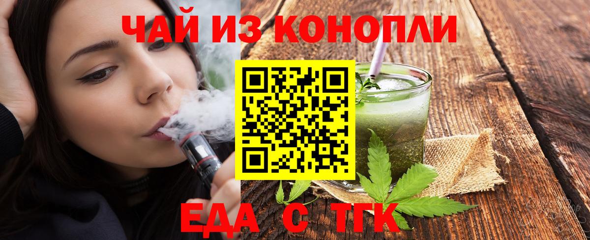 Краснокаменск  Cannafood конопля  Вход с VPN 