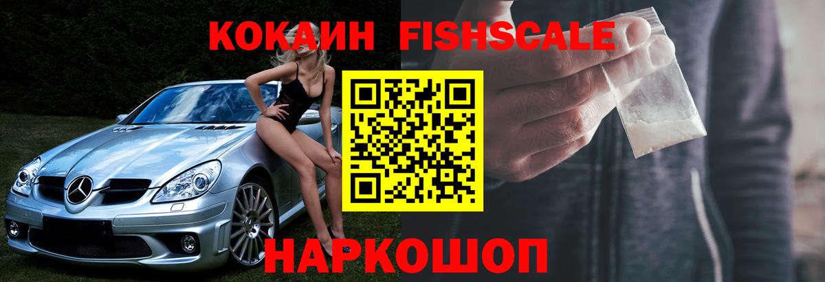 Cocaine Перу  Вход с VPN  КОКАИН Эквадор  Краснокаменск 