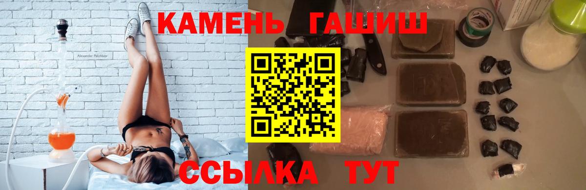 Гашиш убойный Краснокаменск
