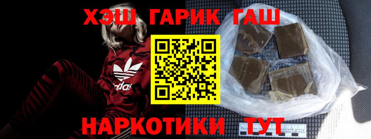 Гашиш  Гашиш 40% ТГК  Вход с VPN  ГАШИШ VHQ  Краснокаменск 