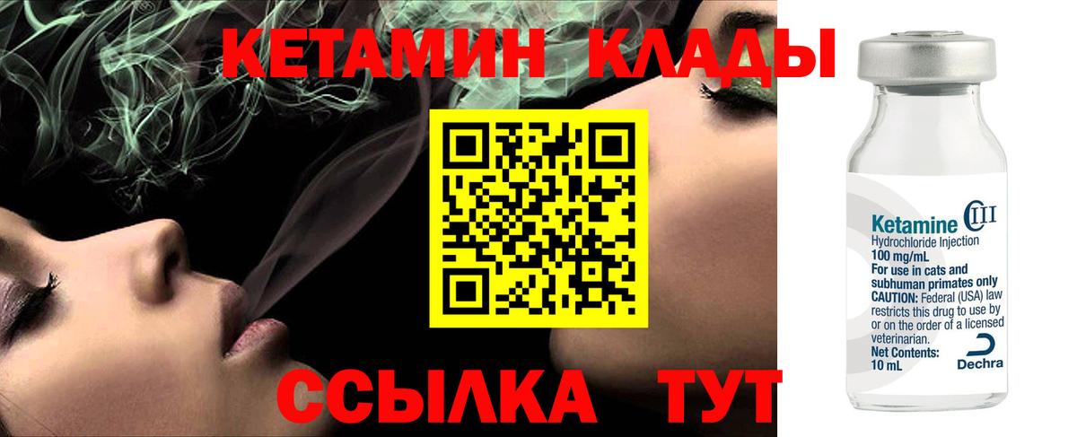 Кетамин VHQ  Вход с VPN  Краснокаменск  Кетамин VHQ 