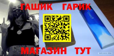 дживик Канаш