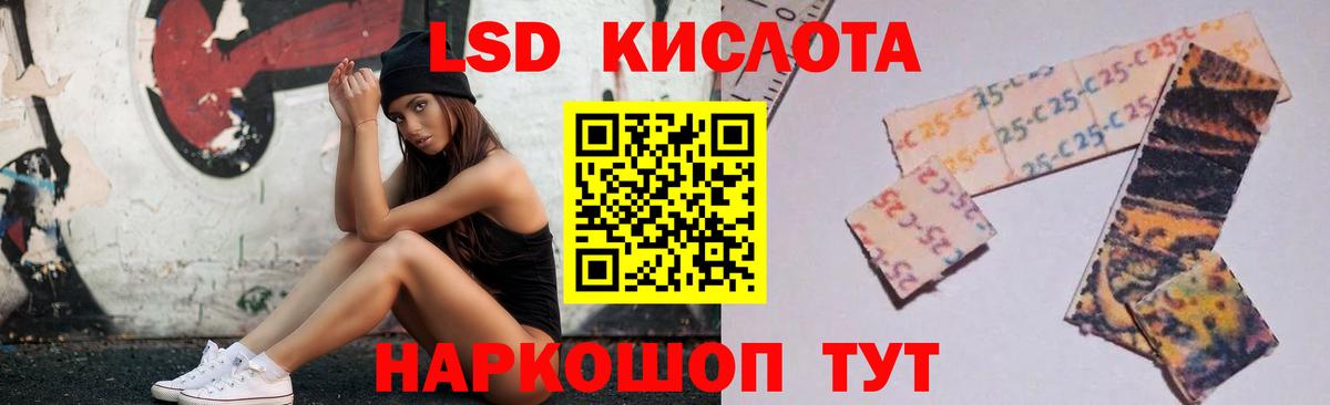 Лсд 25 экстази ecstasy Краснокаменск