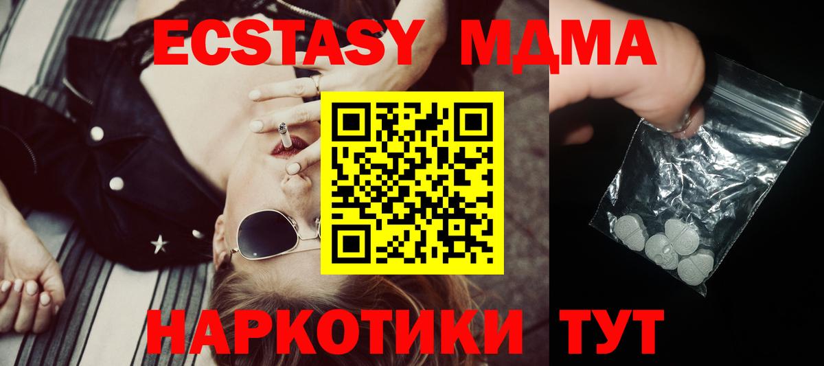 MDMA  МДМА VHQ  Вход с VPN  МДМА молли  Краснокаменск 