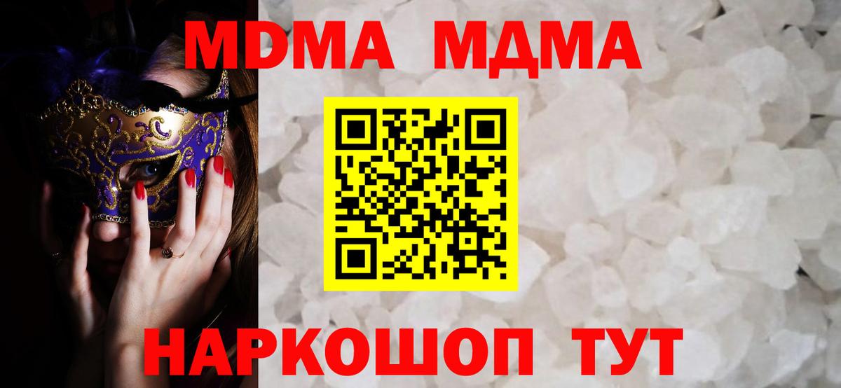 МДМА молли Краснокаменск