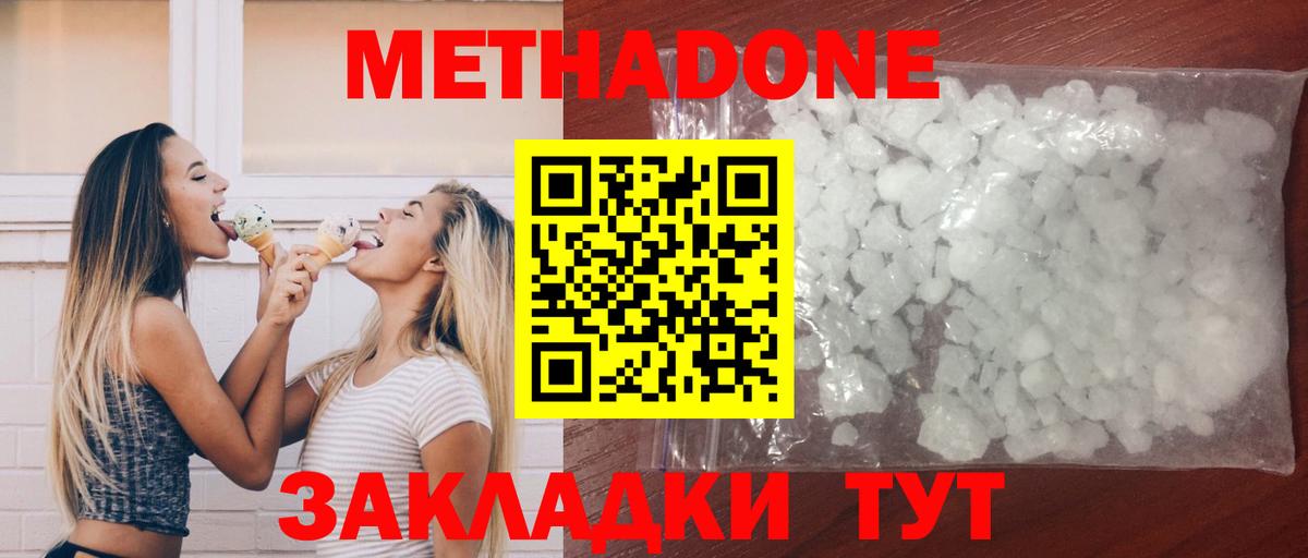 Краснокаменск  даркнет формула  Вход с VPN  МЕТАДОН VHQ 