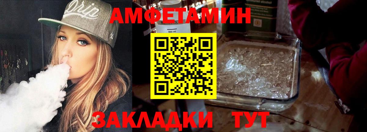 Первитин мет  Вход с VPN  Краснокаменск 