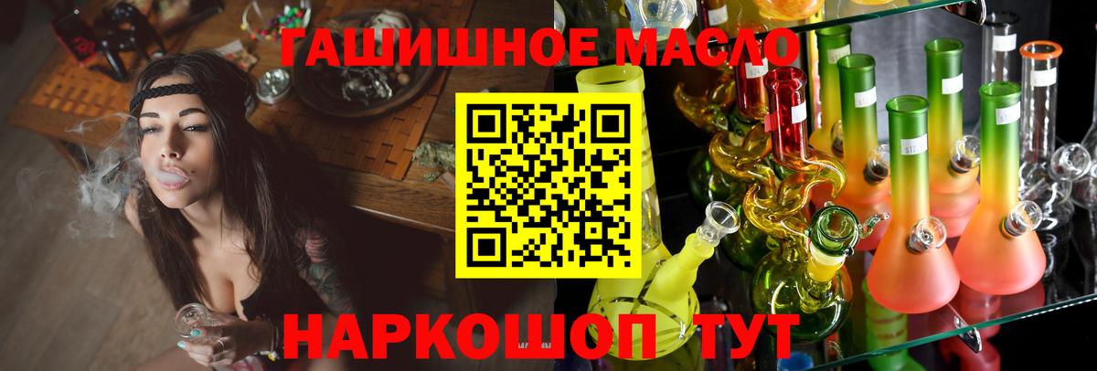 Дистиллят ТГК гашишное масло  Дистиллят ТГК THC oil  Вход с VPN  Краснокаменск 