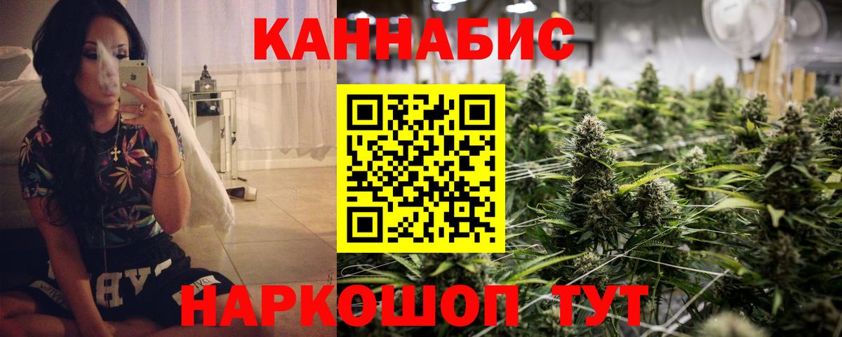 Шишки марихуана THC 21% Краснокаменск